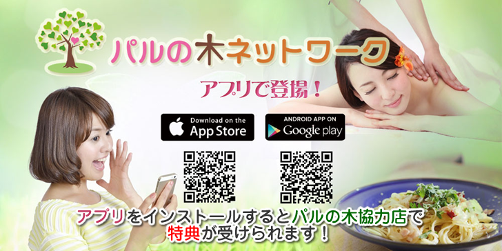 アプリQRコード